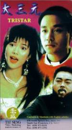 Watch Da san yuan Vumoo