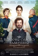 Watch Istoriya odnogo naznacheniya Vumoo