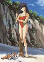 Watch Mezon Ikkoku (bangaihen): Ikkoku-tô nanpa shimatsuki Vumoo