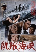 Watch Kiga kaikyô Vumoo