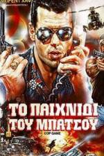 Watch Cop Game Vumoo