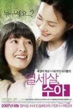 Watch Yeol-se-sal Soo-ah Vumoo