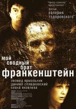 Watch My Step Brother Frankenstein Vumoo