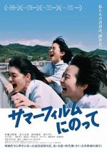Watch Summer film ni notte Vumoo