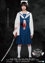 Watch Chronicle of the After-School Wars Vumoo