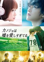 Watch The Liar and His Lover Vumoo
