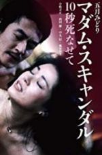 Watch Madam Scandal: 10-byo shinasete Vumoo