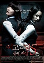 Watch A Blood Pledge: Broken Promise Vumoo