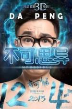 Watch Impossible Vumoo