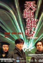 Watch Armageddon Vumoo