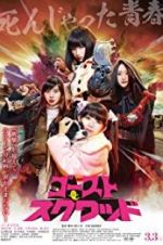 Watch Ghost Squad Vumoo