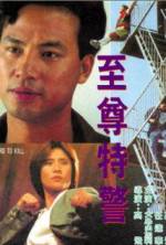 Watch Zhi zun te jing Vumoo