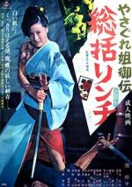 Watch Female Yakuza Tale Vumoo