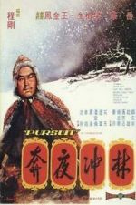 Watch Lin Chong ye ben Vumoo