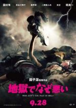 Watch Jigoku de naze warui Vumoo