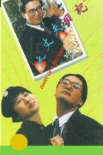 Watch Daai jeung foo yat gei Vumoo