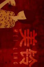 Watch Mei Ling Vumoo