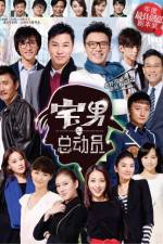 Watch Zhai Nan Zong Dong Yuan Vumoo