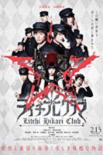 Watch Raichi Hikari kurabu Vumoo