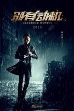 Watch Bie you dong ji Vumoo