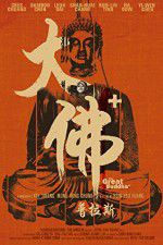 Watch The Great Buddha Vumoo
