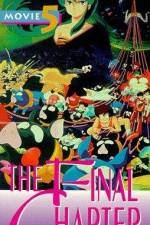Watch Urusei Yatsura 5 Kanketsuhen Vumoo