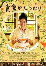 Watch Rinco\'s Restaurant Vumoo