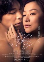 Watch Second Virginity Vumoo