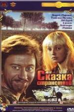 Watch Skazka stranstviy Vumoo