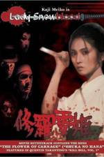 Watch Lady Snowblood Vumoo