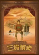 Watch Flaming Cloud Vumoo