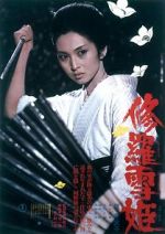 Watch Lady Snowblood Vumoo