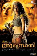 Watch Arundhati Vumoo