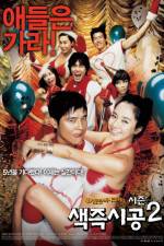 Watch Saekjeuk shigong 2 Vumoo