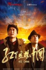 Watch The Secret of China Vumoo