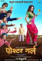 Watch Poshter Girl Vumoo