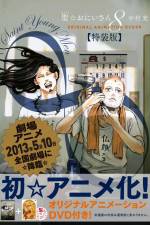 Watch Saint Young Men Vumoo