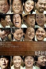 Watch Jageun yeonmot Vumoo