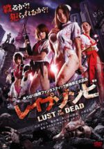 Watch Rape Zombie: Lust of the Dead Vumoo