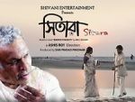 Watch Sitara Vumoo