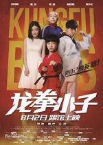 Watch Long quan xiao zi Vumoo