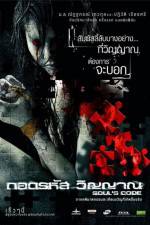 Watch Soul Code Vumoo