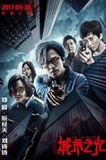 Watch The Liquidator Vumoo