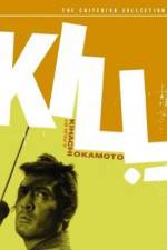 Watch Kiru Vumoo