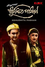 Watch Kshudhita Pashan Vumoo