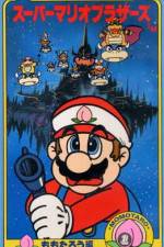 Watch Sûpâ Mario Burazâzu Pîchi-hime kyushutsu dai sakusen Vumoo