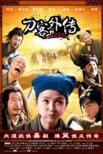 Watch Legend of the Swordsman Vumoo