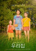 Watch The House of Us Vumoo