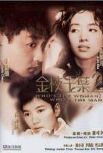 Watch Who's the Man, Who's the Woman Vumoo