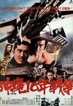 Watch Okinawa jû-nen sensô Vumoo